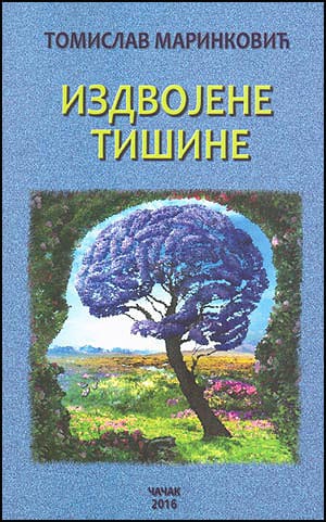 korica-knjige-Marinkovic