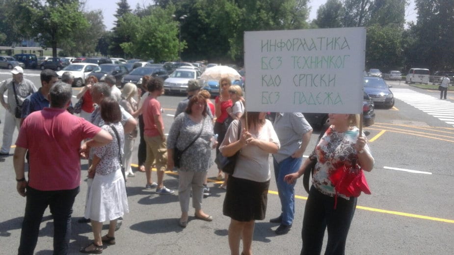 Informatika nije obavezna 2 Protest