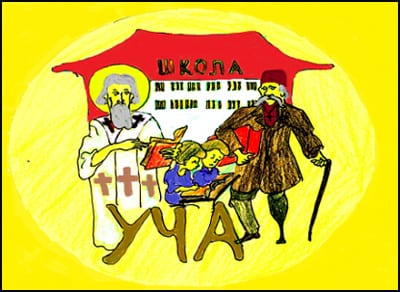 uča