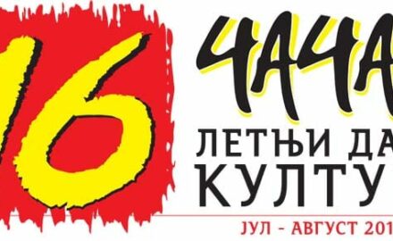 letnji dani kulture