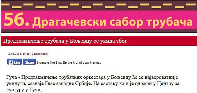 GZS-Boljevac-2
