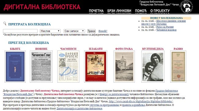 Deo čačanske istorije na internetu 1 Digitalna biblioteka