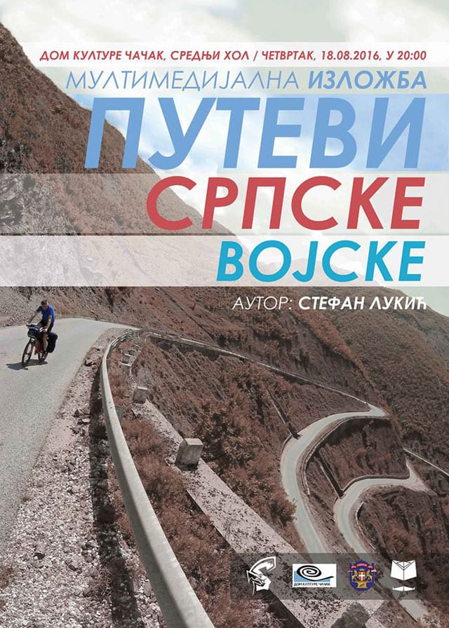 putevi srpske vojske