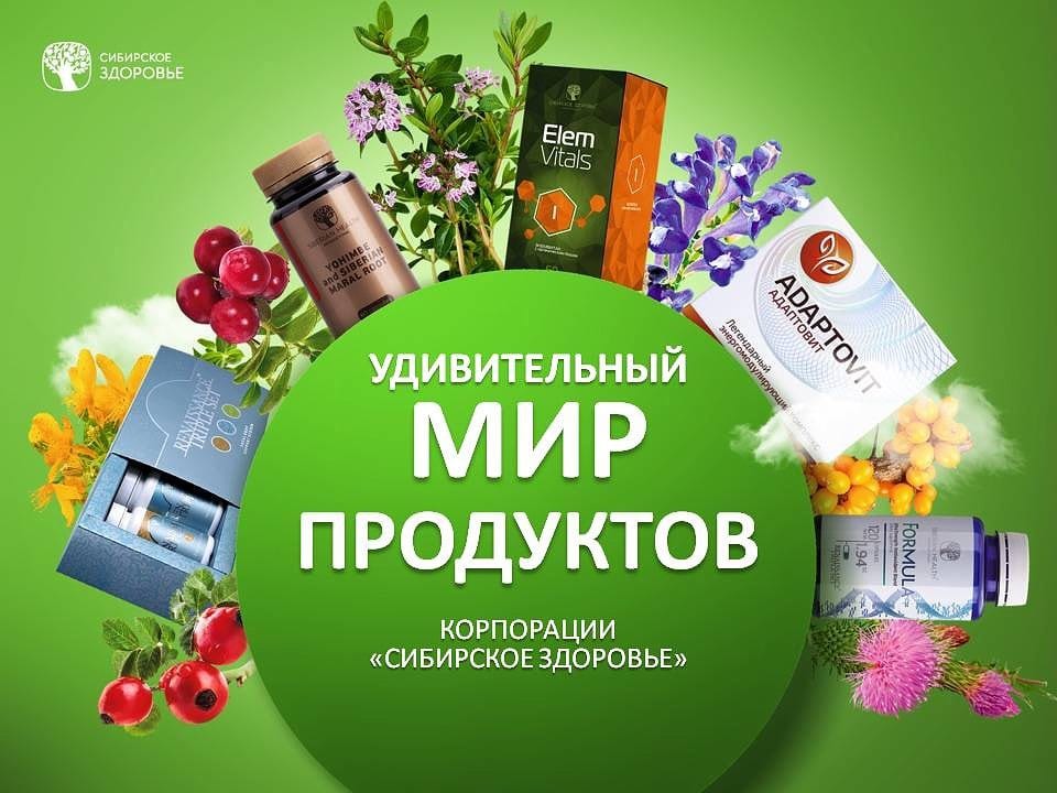 Sibirsko zdravlje u Čačku 4 sibirsko_zdravlje3