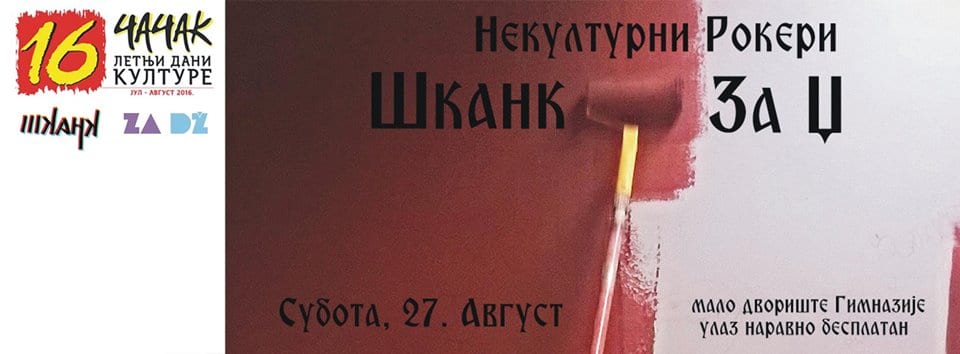Letnji dani kulture završavaju se ROK koncertom 1 letnji dani kulture