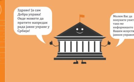 Dobra uprava