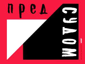 28-memorijal-nadezdepetrovic