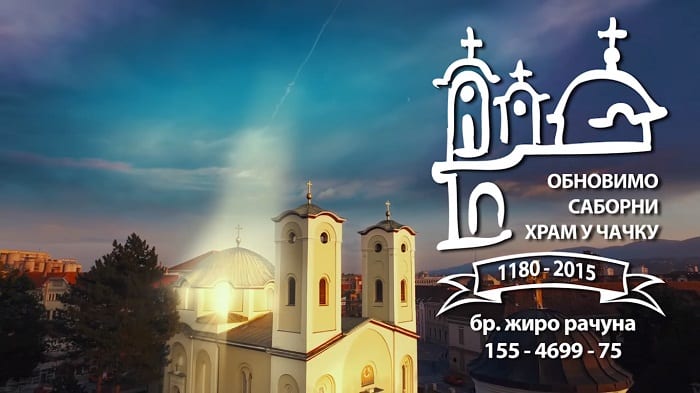 Čačanska crkva u mnogo lošijem stanju nego što se mislilo 6 Hram Svetog Vaznesenja