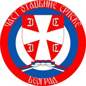 čast-otadžbine-3