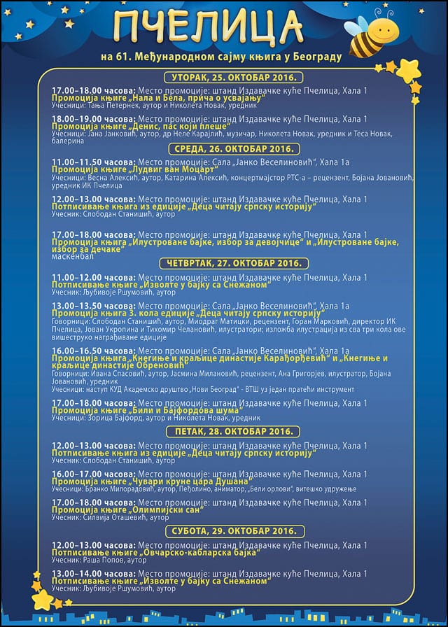 Pčelica na Sajmu knjiga u Beogradu 2 pcelica-program-promocija