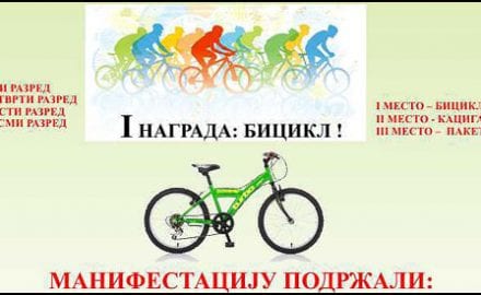 decija-biciklijada-2016-x