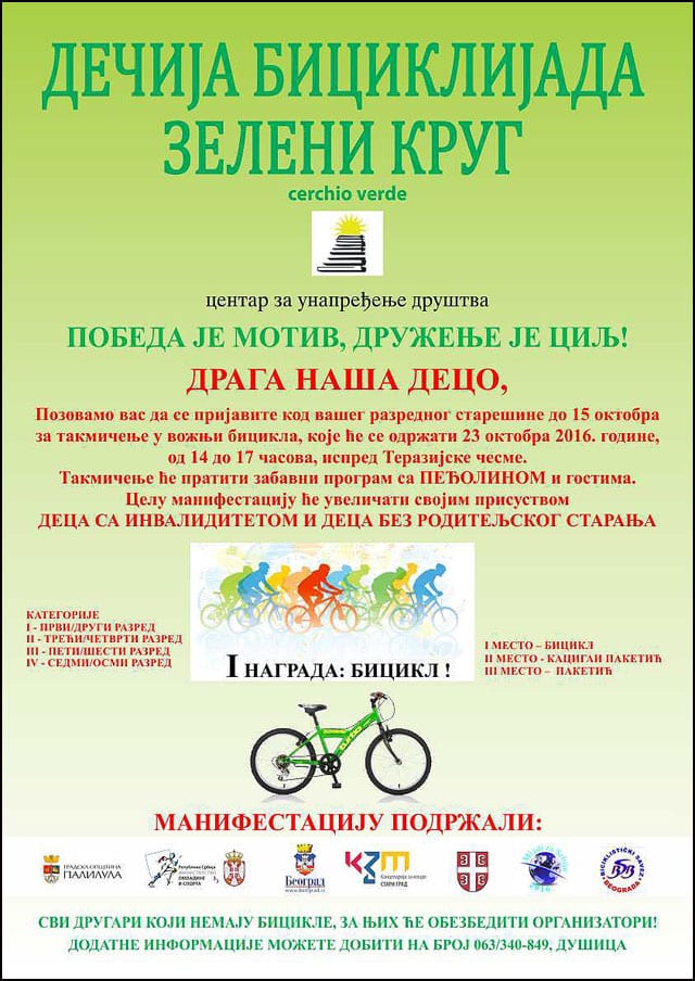 decija-biciklijada-2016