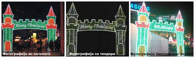Svetleće reklame