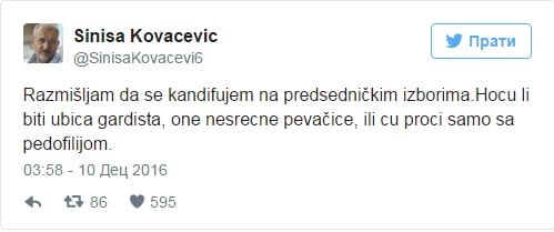 Janković, Jeremić