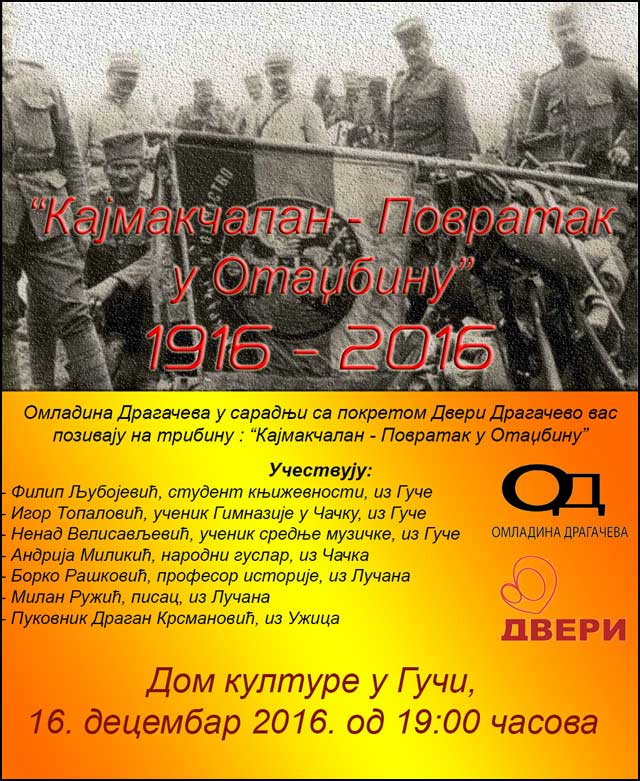 kajmakcalan-1
