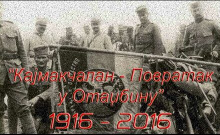 kajmakcalan-2