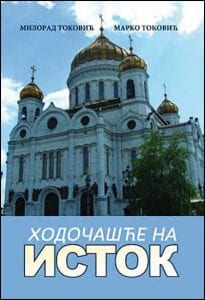 hodocasce_na_istok