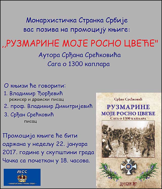 Saga o 1.300 kaplara 1 ruzmarin