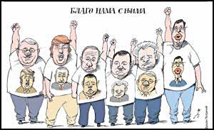 Pljuni da bi pobedio 5 Petričić-Blago-nama-s-njima