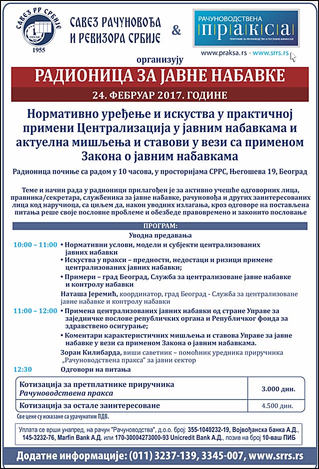 Seminari za računovođe i javne nabavke 2 radionica.cdr