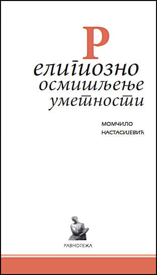 Poziv na književno veče 1 Ravnoteza-2016