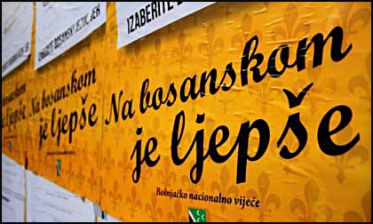 Ko ne razume srpski jezik, ne razume ni bošnjački 2 bosanski-4