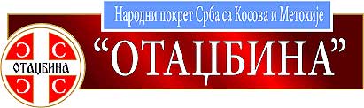 otadžbina-logo