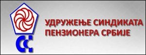 usps-udruzenje-sindikata-penzionera-srbije-