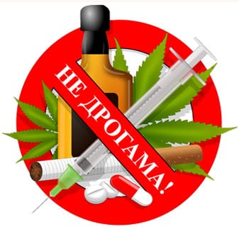Šta znamo o psihoaktivnim supstancama 2 droga1a