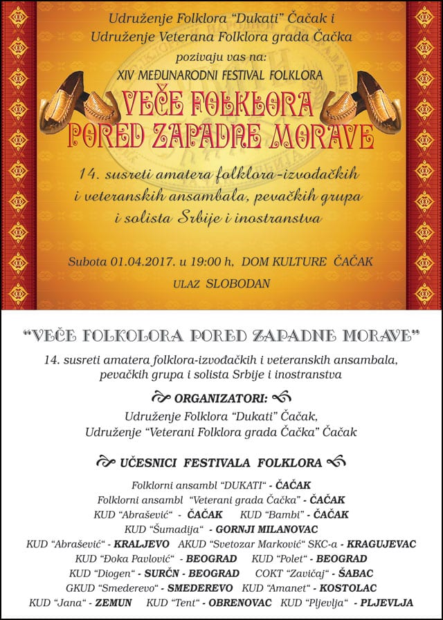 фолклор-флајер