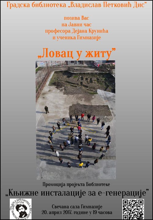 Javni-cas-