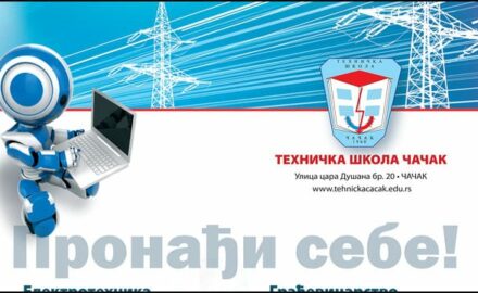 Plakat-Tehnicka-skola-