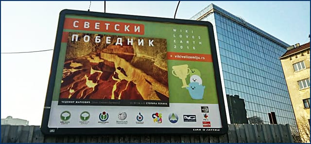 Wiki-WLE_Serbia_2016_Bilboard