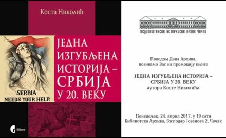 izgubljena-istorija