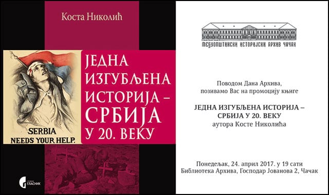 izgubljena-istorija