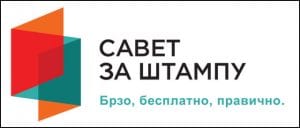 savet za štampu logo