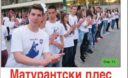 554-prva-1