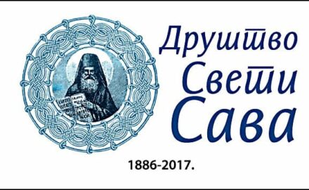 drustvo-sveti-sava-logo