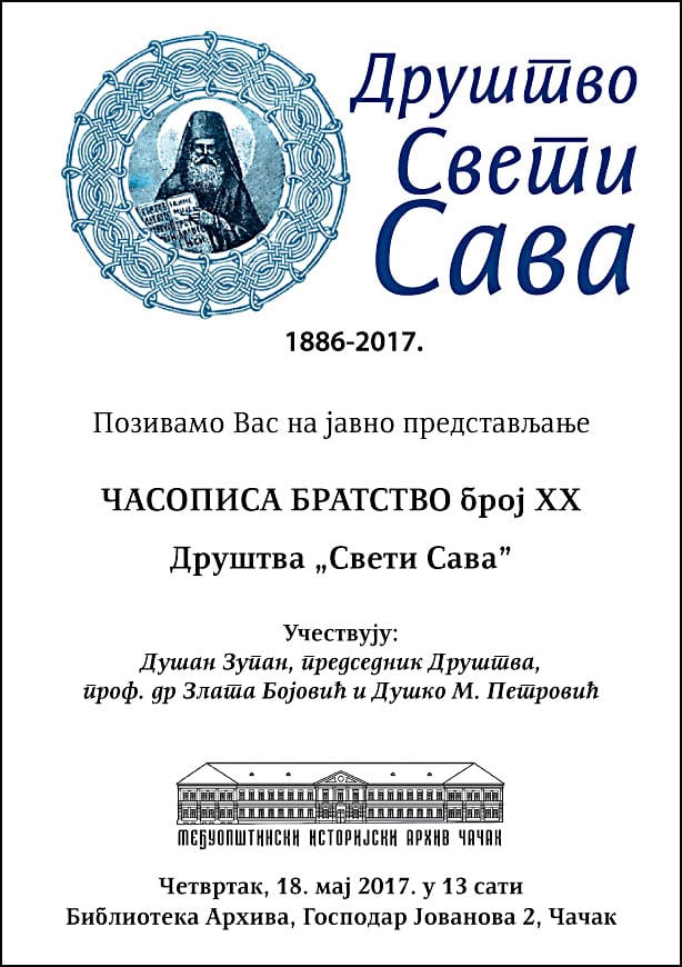 drustvo-sveti-sava