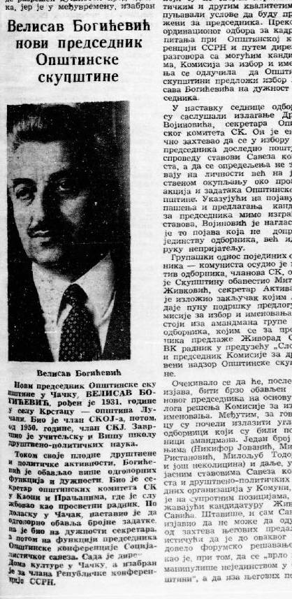 Velisav Velja Bogićević 