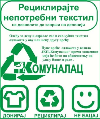 текстил