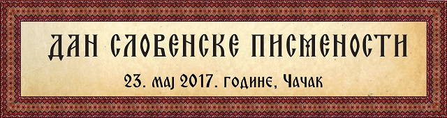 Обележивач1