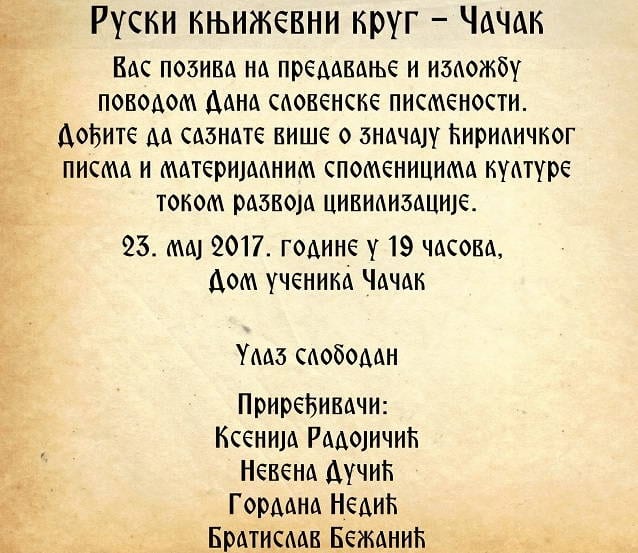 Позивница2