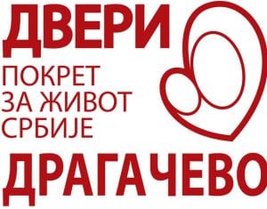 Српске-Двери-Драгачево