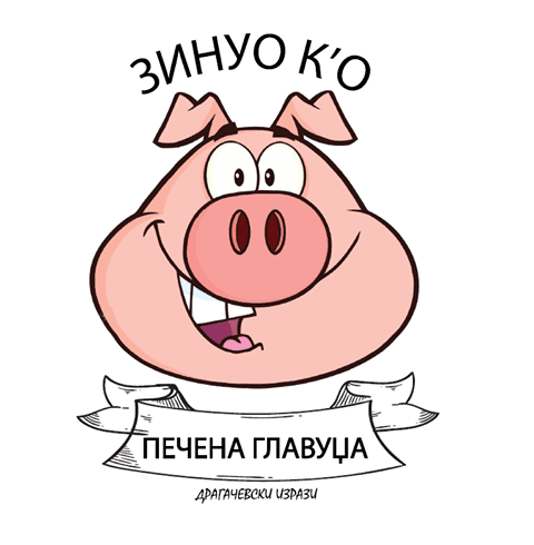Sačuvani dragačevski izrazi 4 dragacevo