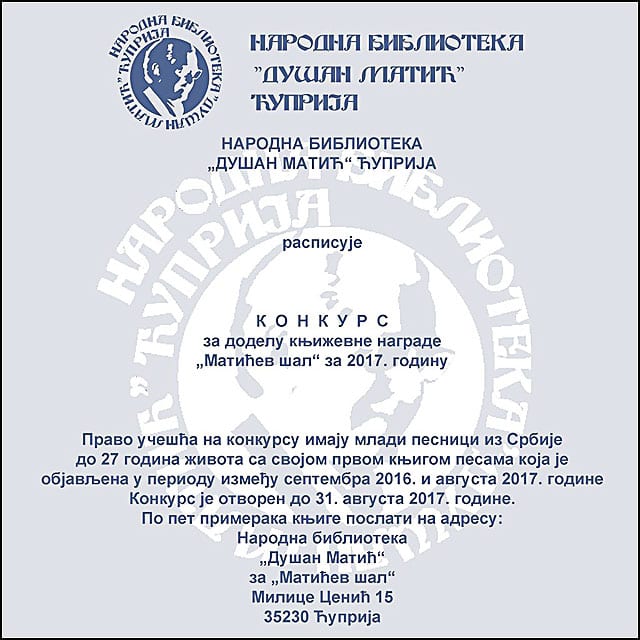 Konkurs "Matićevi dani" 2 Maticev-sal-konkurs