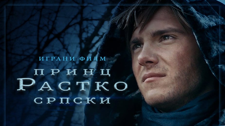 Prvi trejler filma "Princ Rastko srpski" (VIDEO) 1 rastko