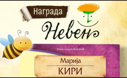 Neven-nagrada-baner-2