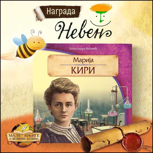Neven-nagrada-baner