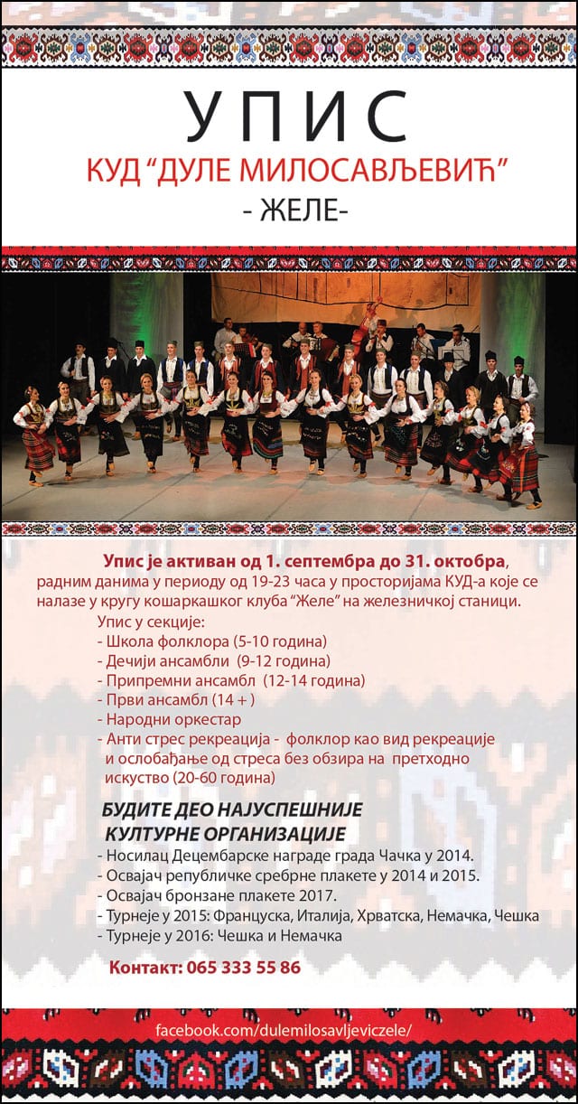 KUD “Dule Milosavljević – Žele” organizuje upis novih članova! 3 Zele-upis-1